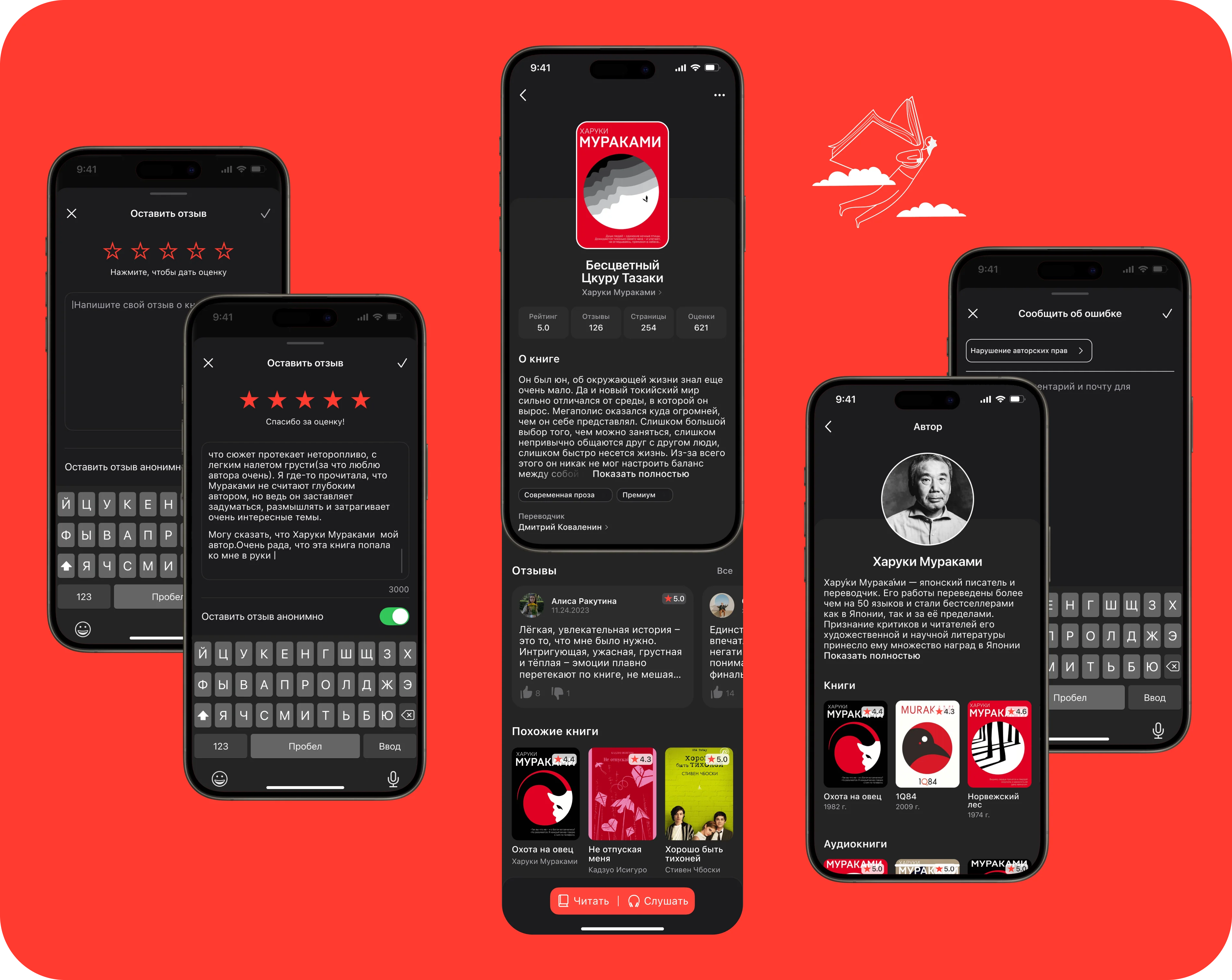 Litara book page, reviews and author profile screens