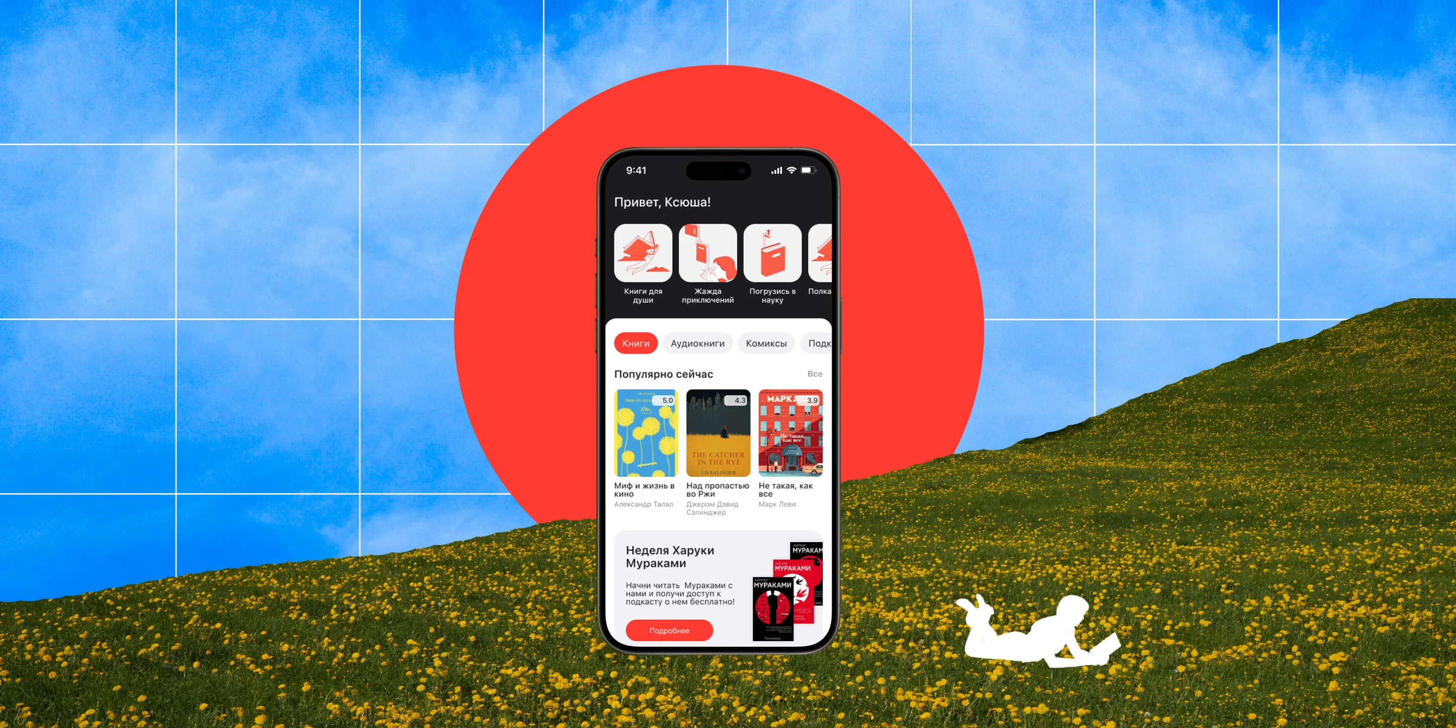 Litara mobile reading app shown against a bright landscape
