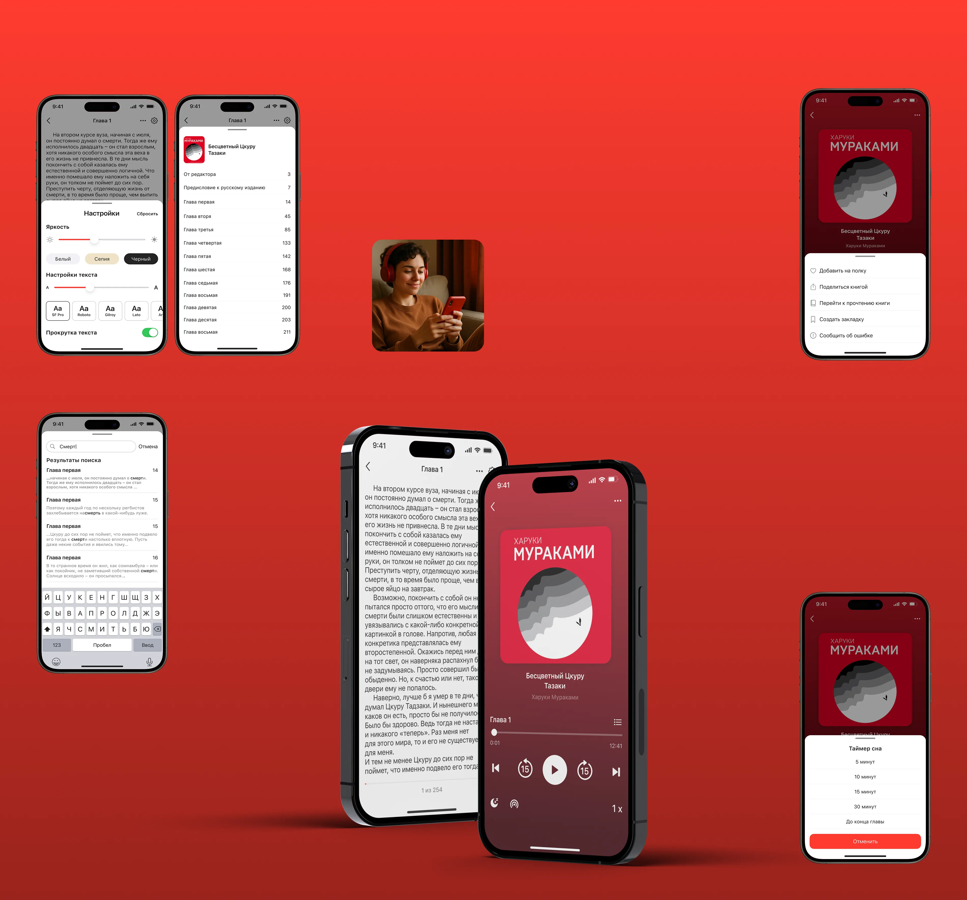Litara reader and audiobook player screens